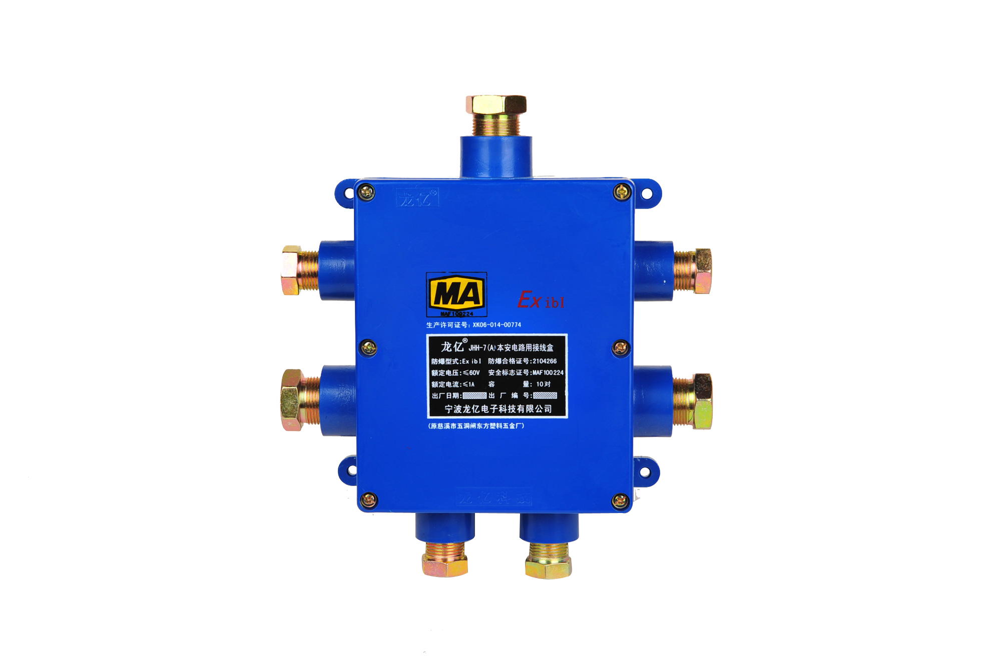 JHH-7(A)本安電路用接線盒