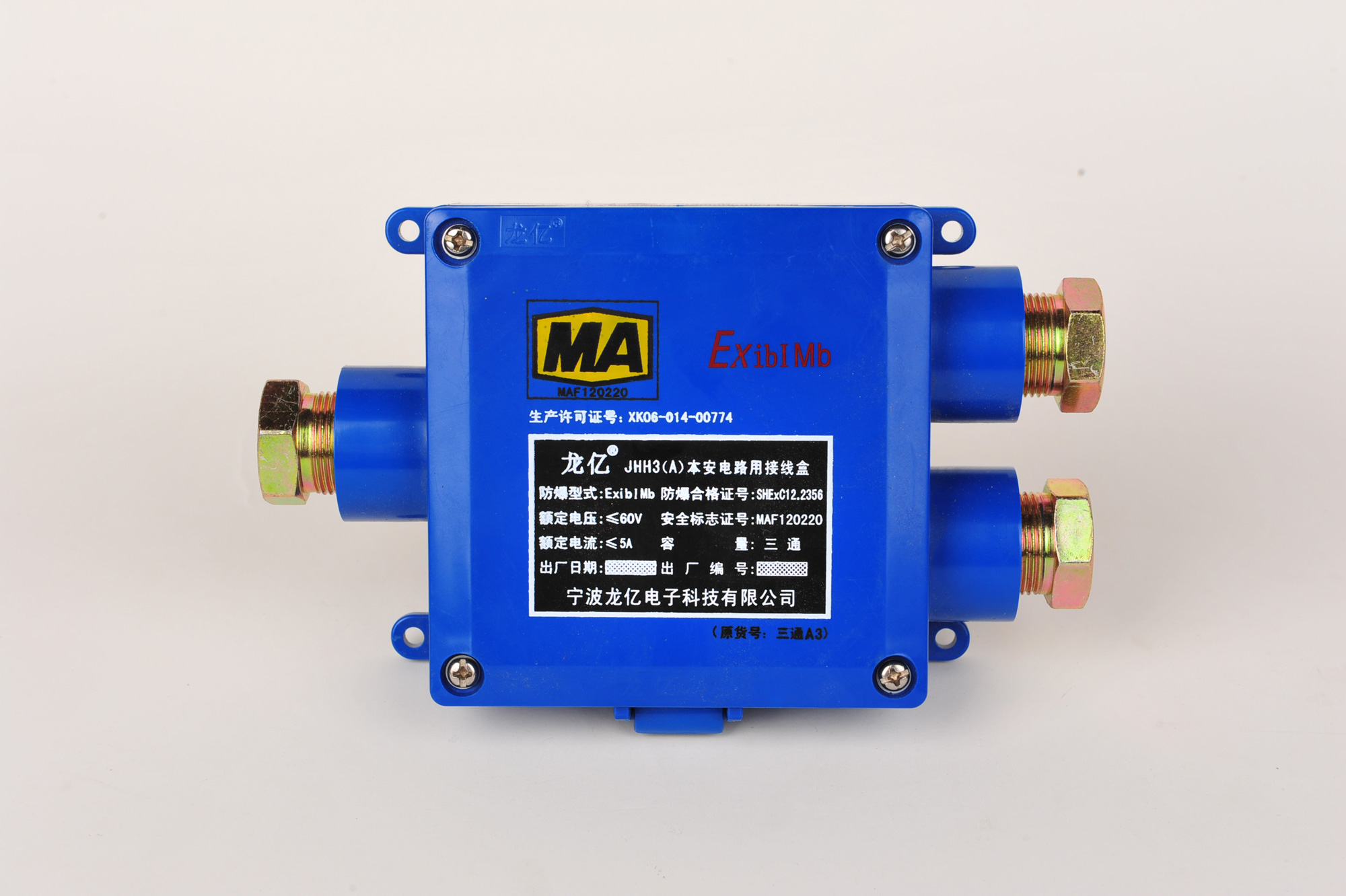 JHH3(A)本安電路用接線盒