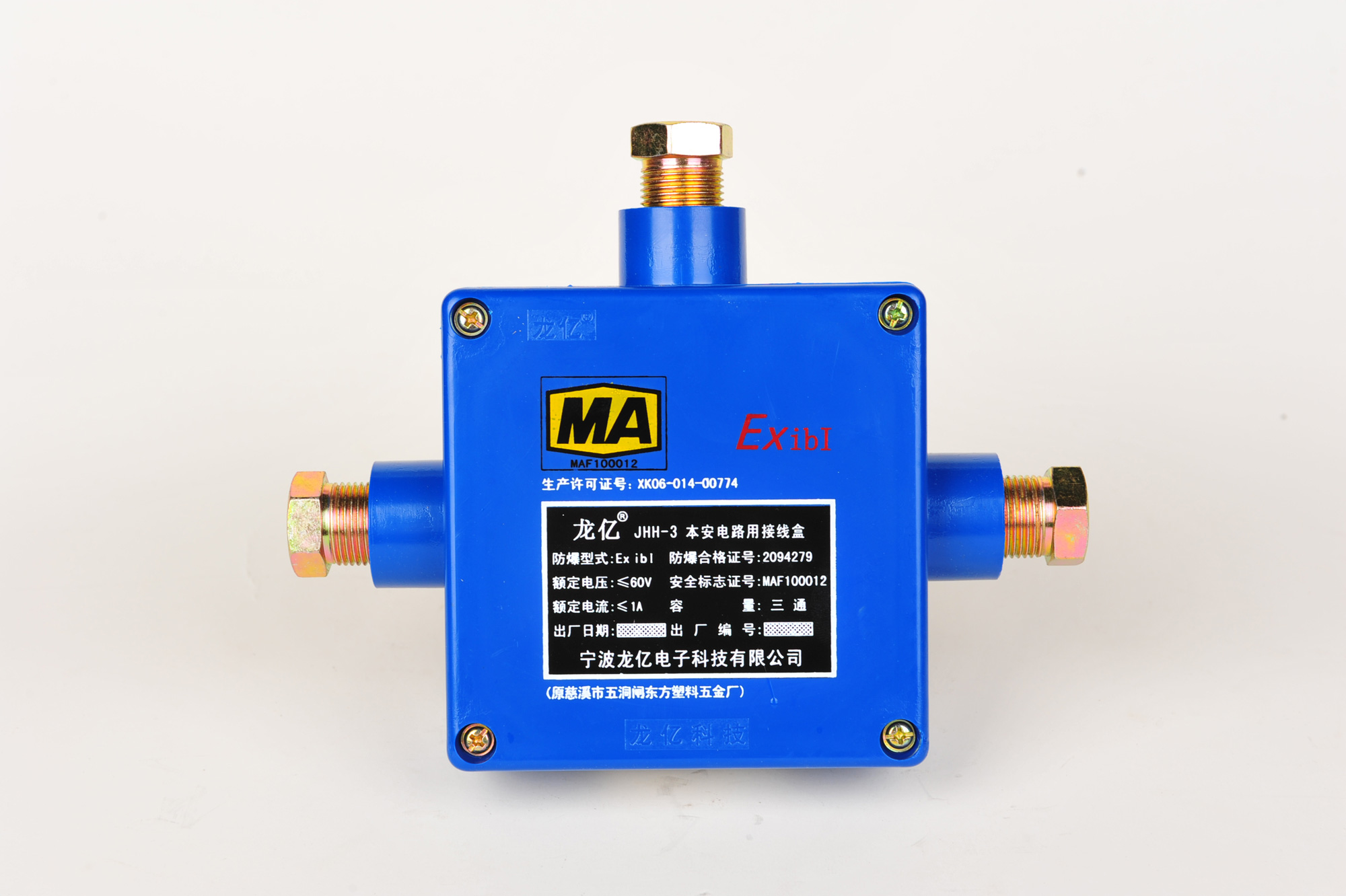 JHH-3本安電路用接線盒